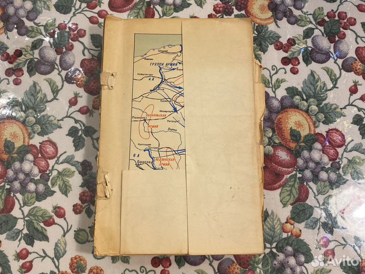 Вторая мировая война. Альбом схем