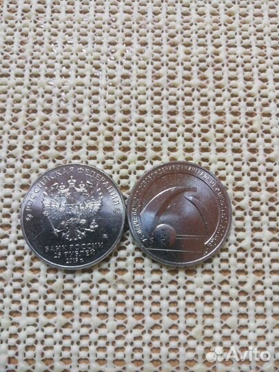 Монеты и купюры 2018 г