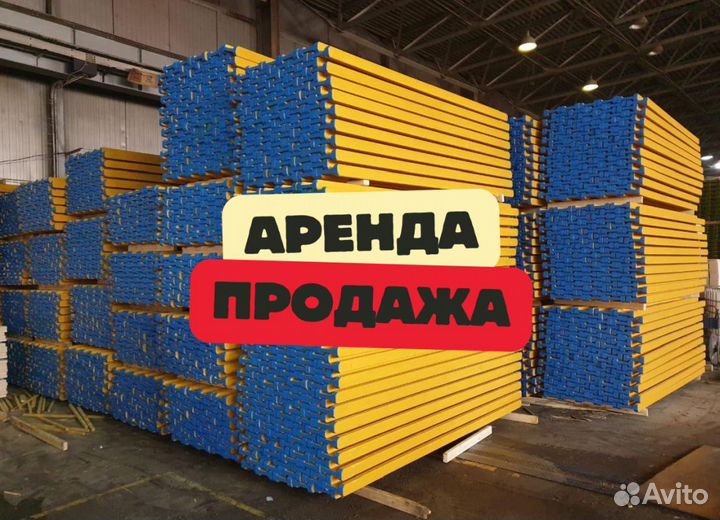 Опалубка. Балка бдк б/у