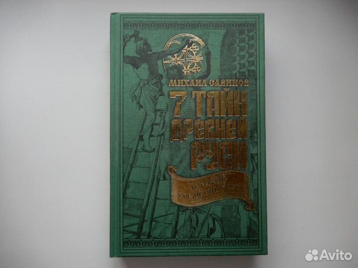 Мемуары,история