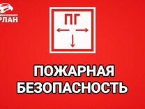 Услуги пожарной безопасности/зарядка огнетушителей