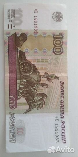 Дата рождения на банкноте