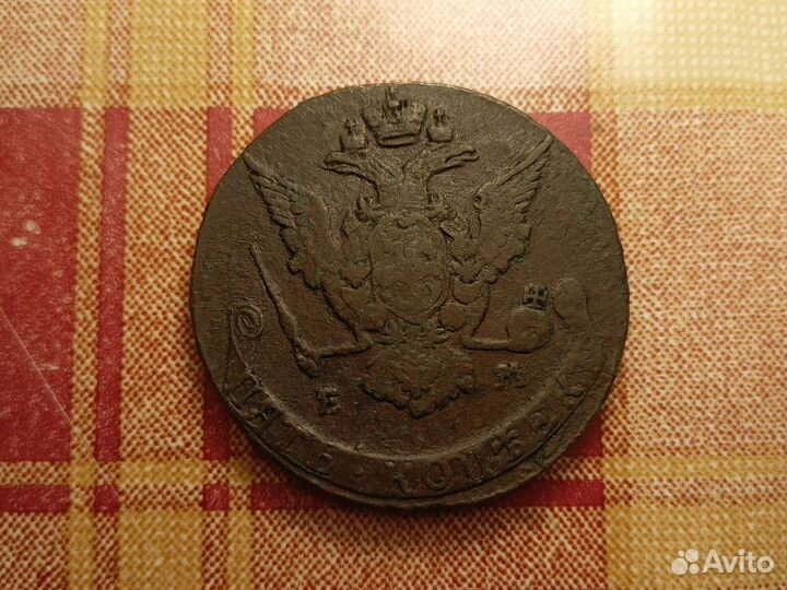 5 копеек 1770 супер пятак Екатерина-2 Цар.Россия