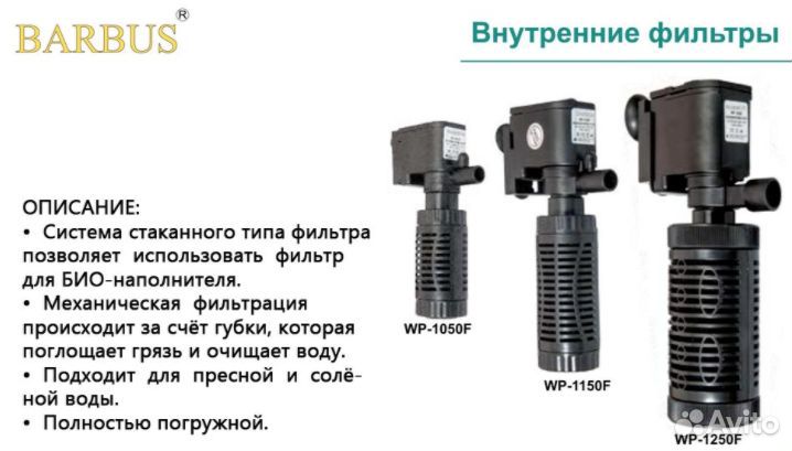 Аквариумное оборудование