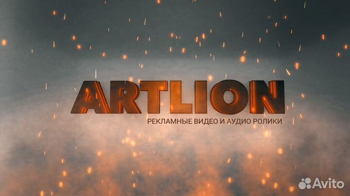 Рекламные ролики