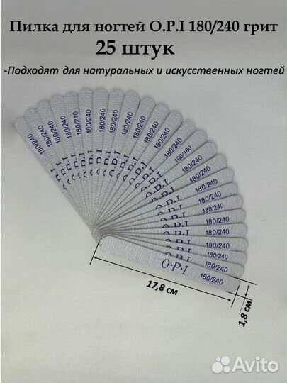 Расходники для маникюра