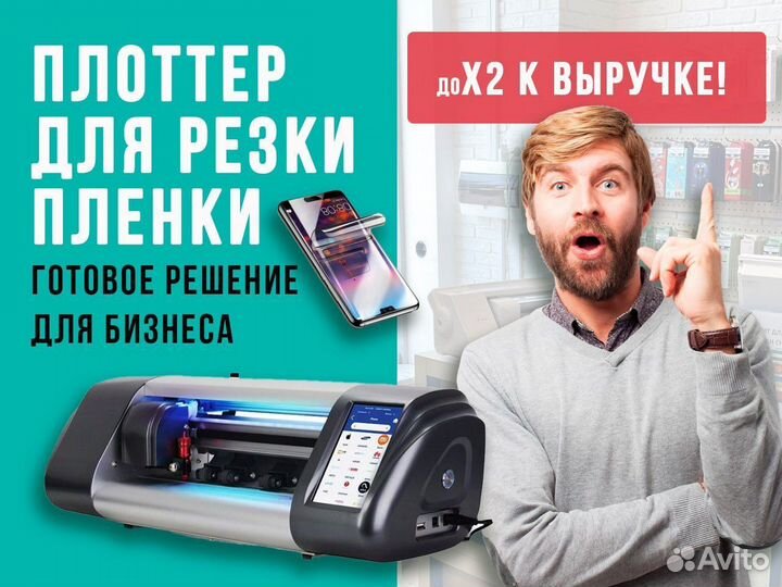 Плоттер для гидрогелевой пленки