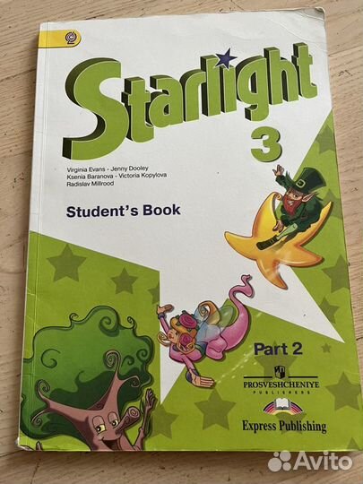 Учебник английского языка 3 класс starlight
