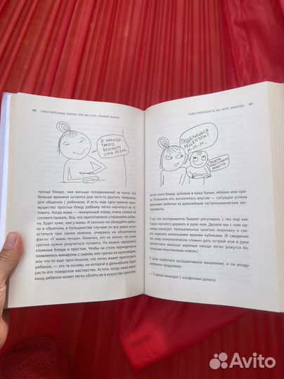 Большая книга ленивой мамы