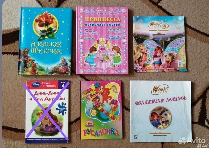 Книги для девочки 