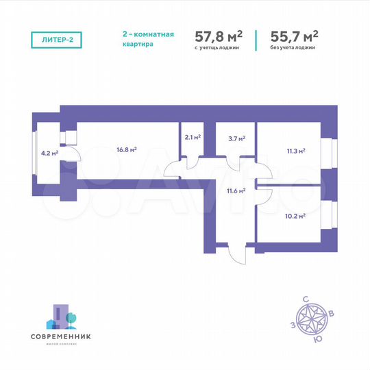 2-к. квартира, 57,8 м², 13/14 эт.