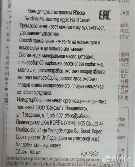 Бьюти бокс новый