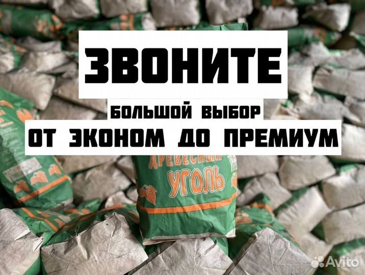 Уголь Древесный Xk029I
