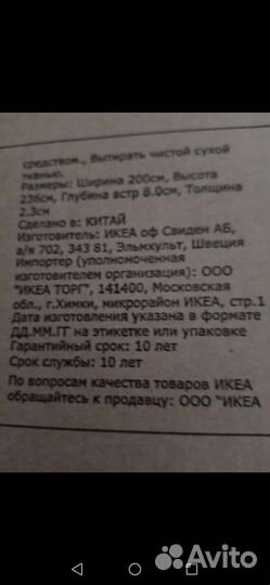 Рама для раздвижных дверей Пакс, 200 * 236, белая