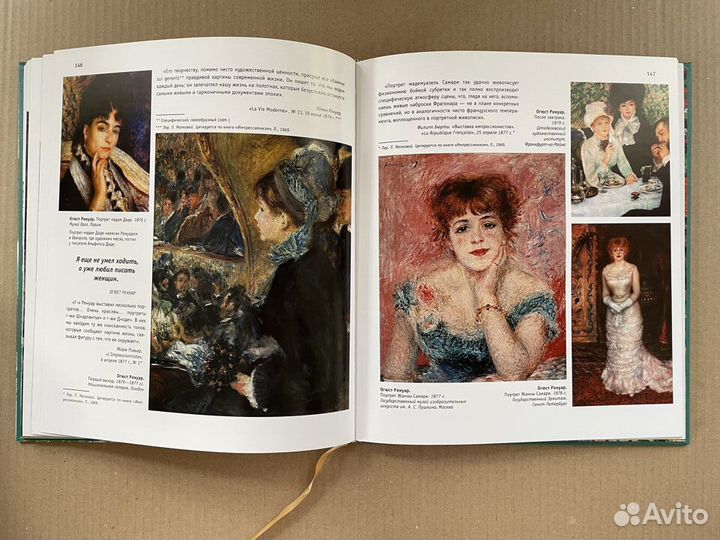 Импрессионисты