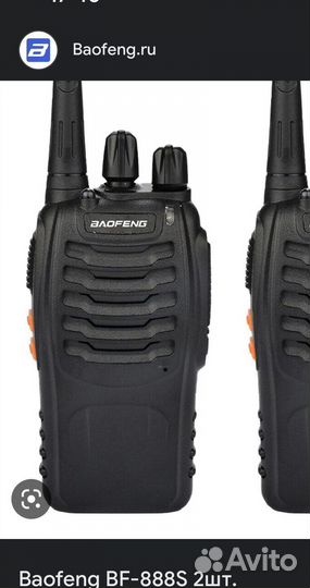 Рация baofeng