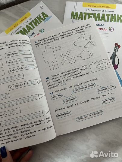 Рабочая тетрадь по математике 3 класс