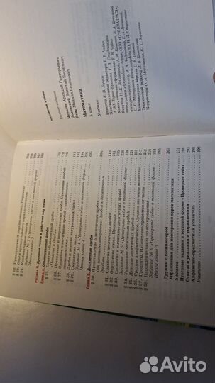 Учебник математика 5 класс мерзляк