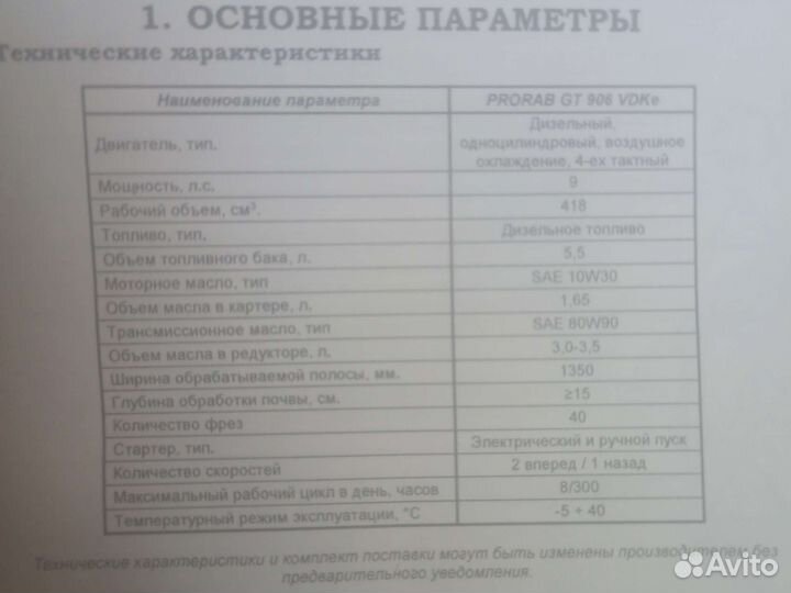 Садовая техника мотоблок бу