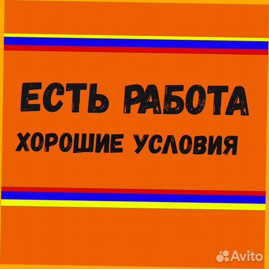 Кладовщик Вахта Проживание/Еда Еженедельный Аванс