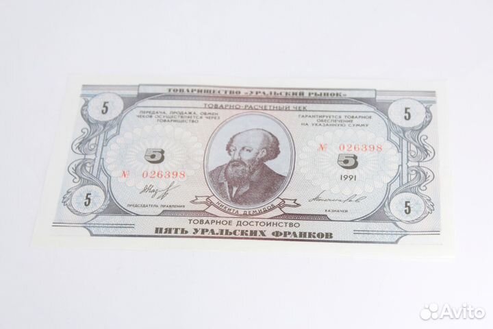 Расчётный чек 