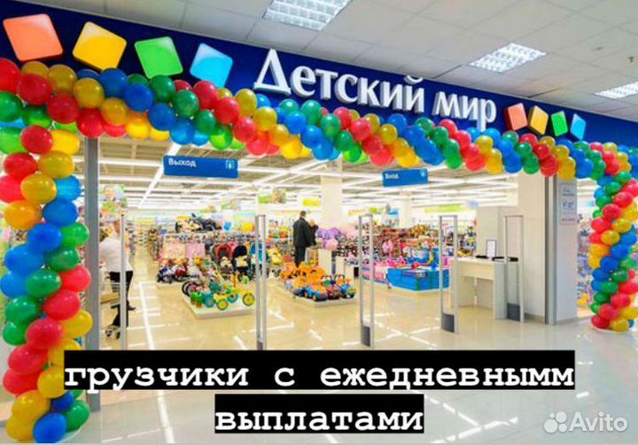 Грузчики с ежедневной оплатой