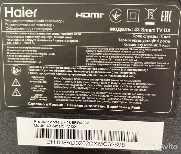 4k SMART телевизор Haier