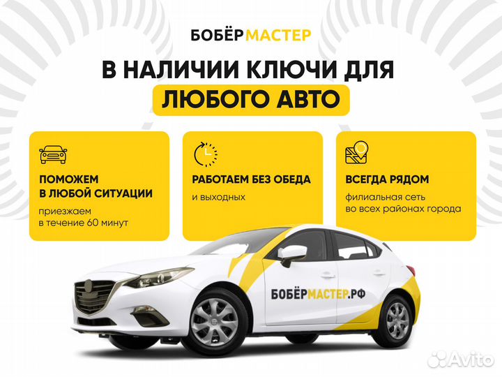 Автоключ под чип Chevrolet Cruze