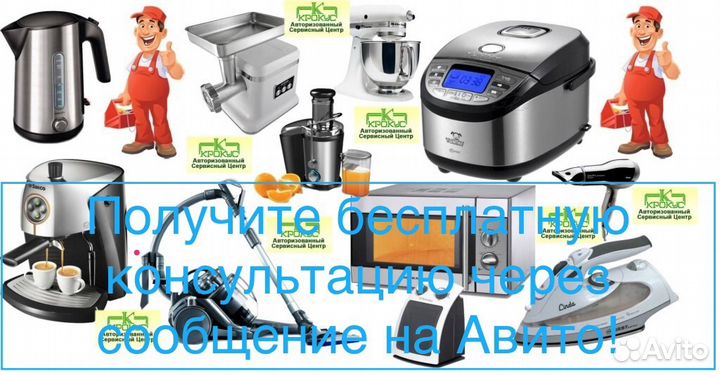 Ремонт бытовой техники