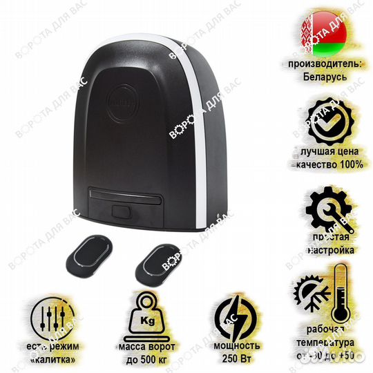 Автоматика для откатных ворот Alutech RTO 500KIT