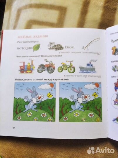 Сказочная страна