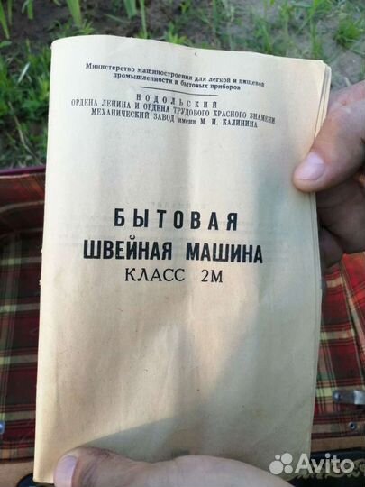 Швейная машинка подольск 2м