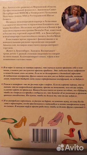 Книга Я.Афанасьева 