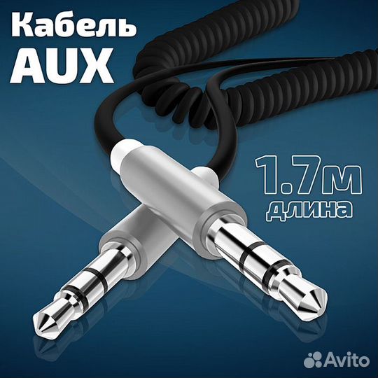 Аудио - кабели AUX “Walker WCA-510” (как пружина)