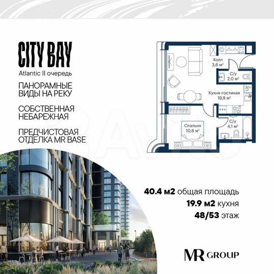 1-к. квартира, 40,4 м², 48/53 эт.