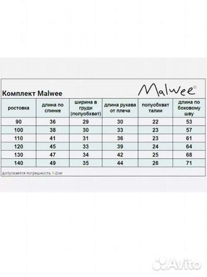 Распродажа Ветровка Malwee для мальчика