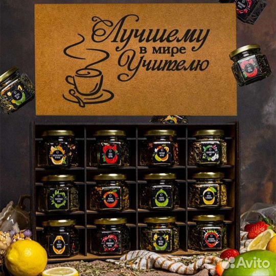 Подарок учителю