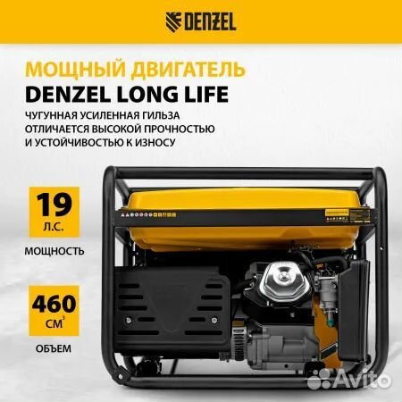 Генератор denzel GE 8900, 8.5 кВт + комплект