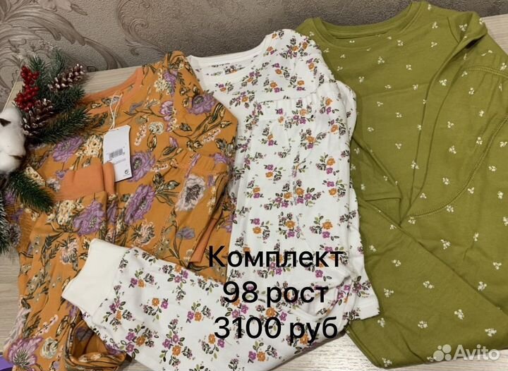 Пижамы Next комплект