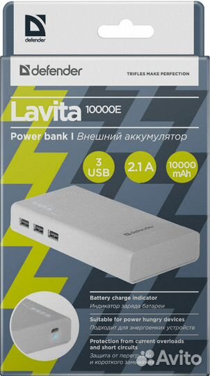 Внешний акб Defender с фонариком и тремя выходами