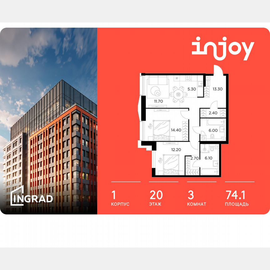 3-к. квартира, 74,1 м², 20/33 эт.