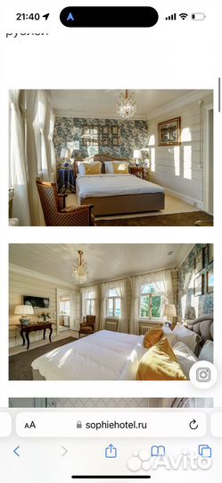 Ночь в отеле Софи (Плес)