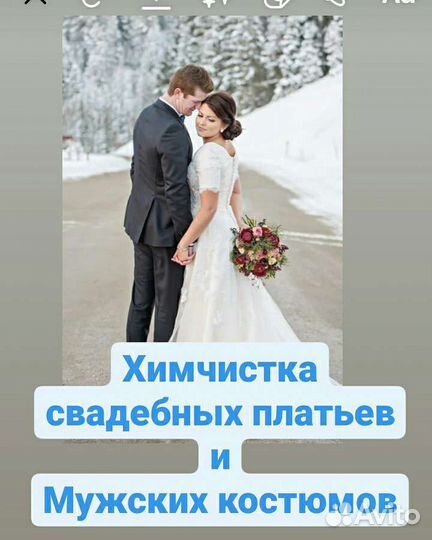 Химчистка одежды