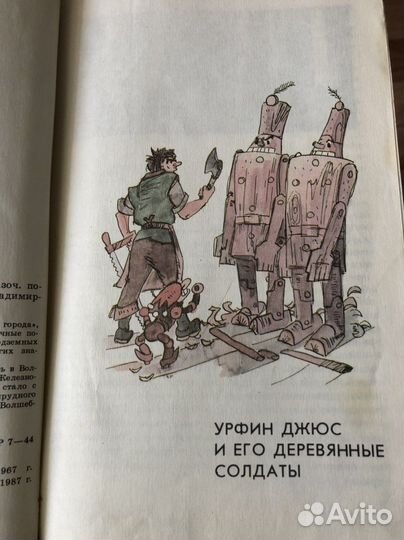 Советские детские книги