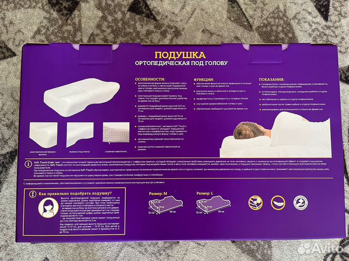 Продам отротопедические подушки Trives