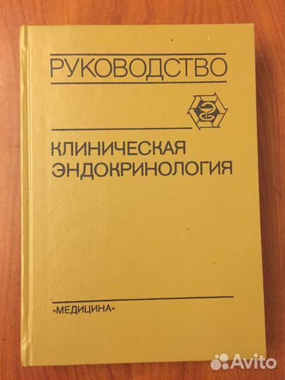 Книги по медицине-терапия, хирургия, травма и др