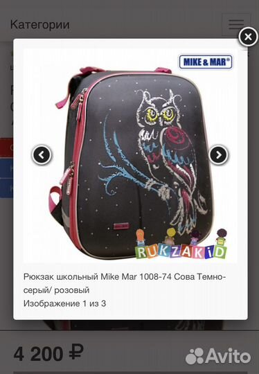 Рюкзак школьный для девочки mike&MAR