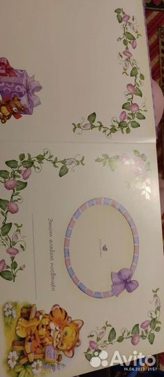 Книга первого года жизни ребенка