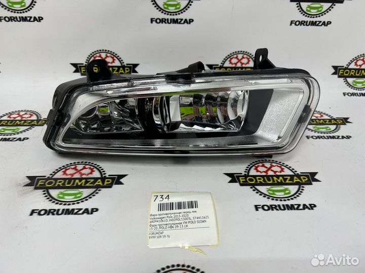Фара противотуманная передняя левая Volkswagen