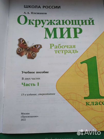 Учебники 1 класс школа россии